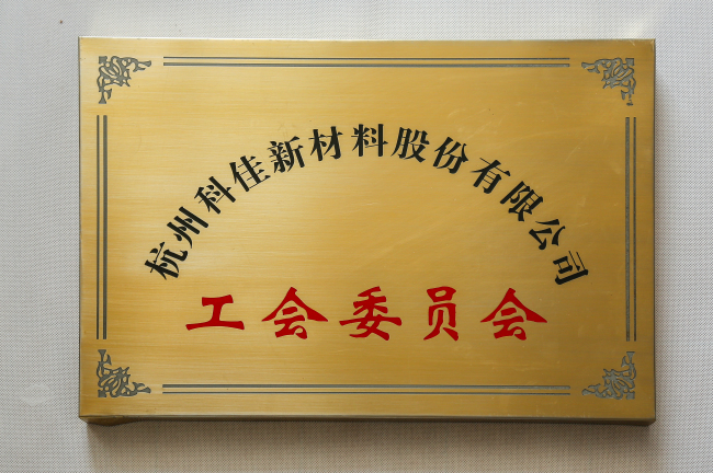 企業(yè)榮譽(yù)