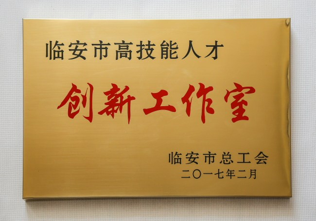 企業(yè)榮譽(yù)