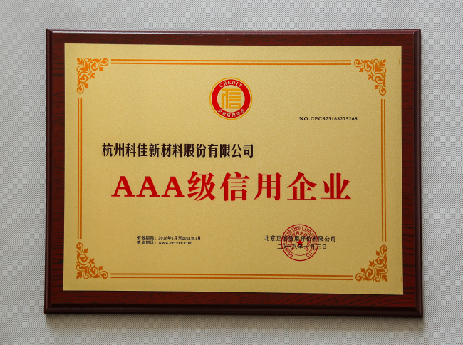 企業(yè)榮譽(yù)