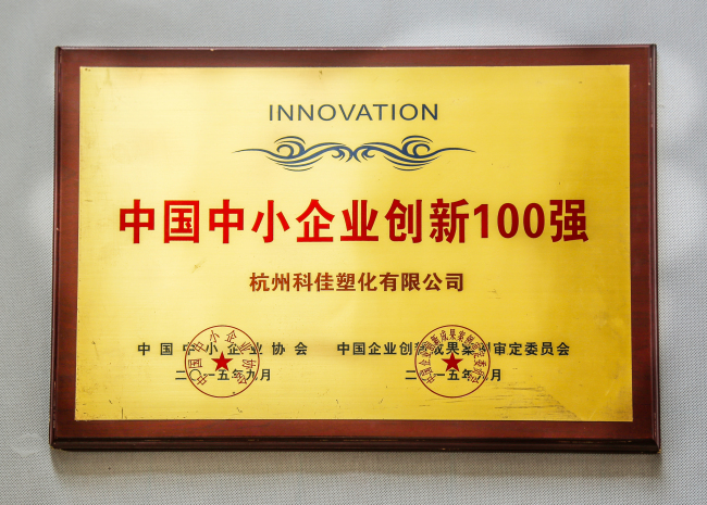 企業(yè)榮譽(yù)
